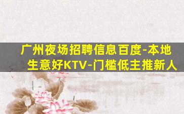 连云港酒吧招聘